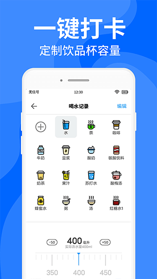 咕咚多喝水app