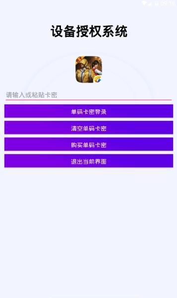 鸡仙 截图1