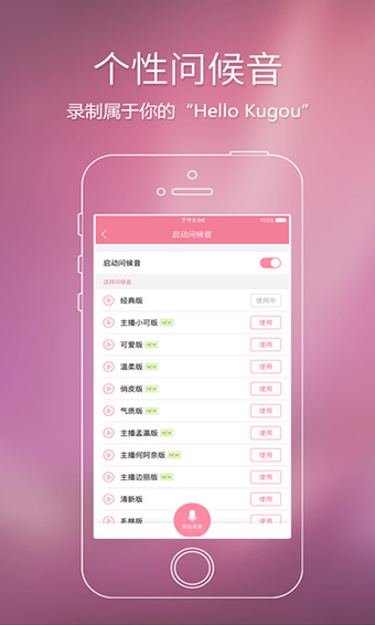 酷狗音乐iphone版 截图5