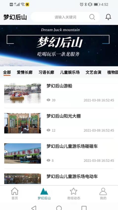 中普济世app v1.3.3 截图4