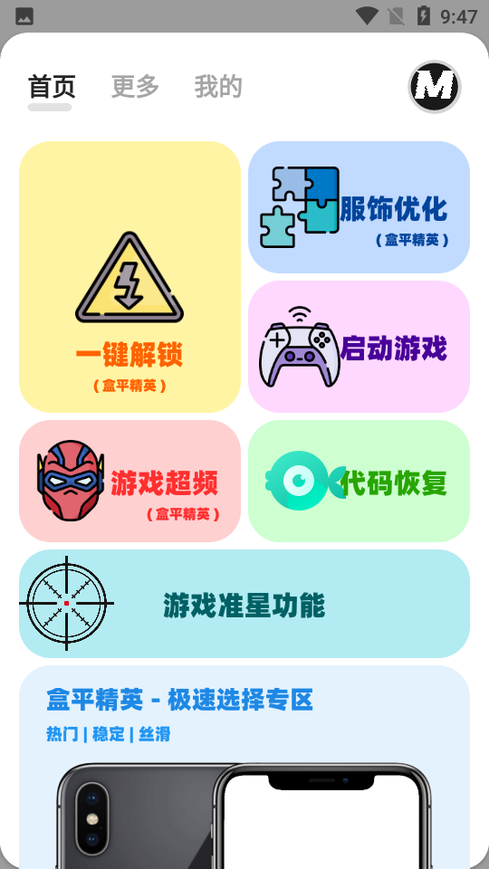 画质mxpro正版 截图1