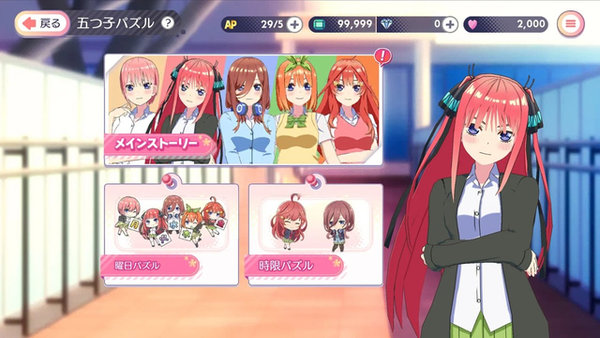 五等分的新娘galgame 截图2