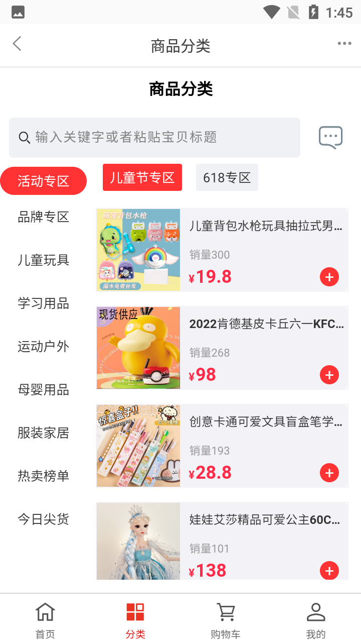 优优学子app