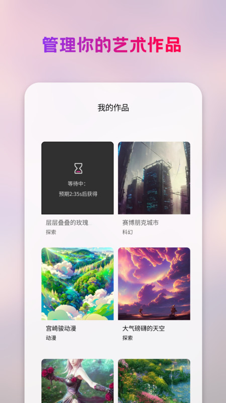 styleart绘画免费版 截图3
