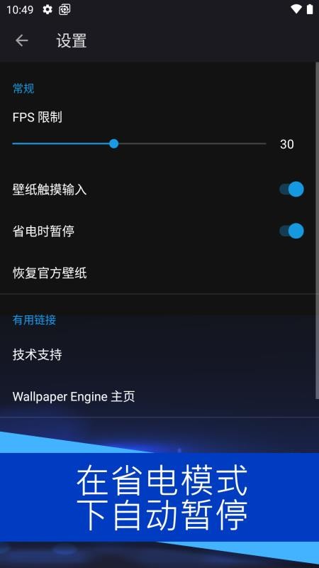 壁纸引擎最新版 v2.2.15