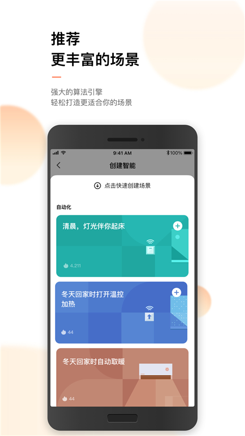 涂鸦智能app 截图3