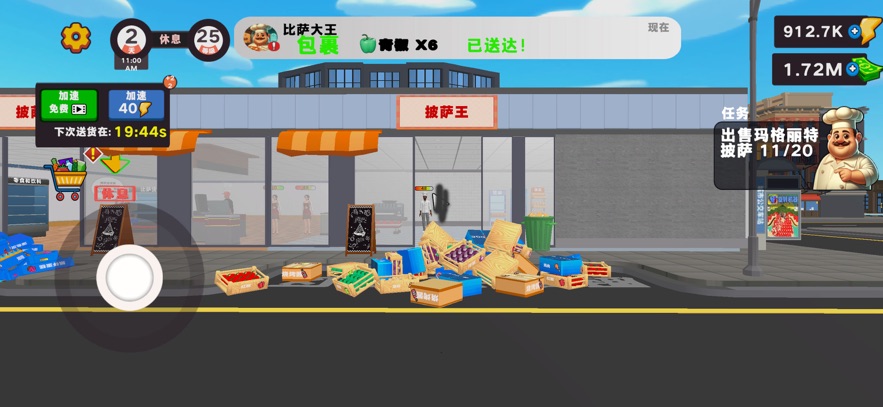 小食光披萨铺最新版 截图2