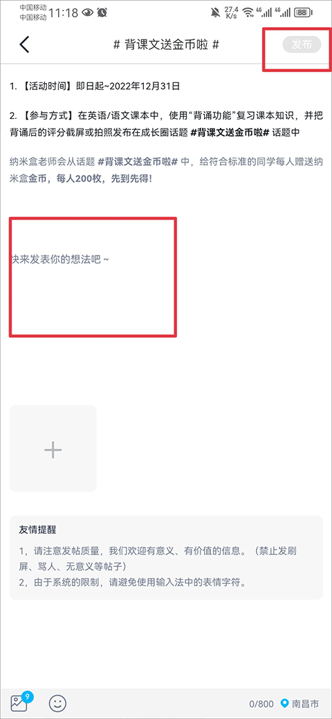 纳米盒英语 截图1