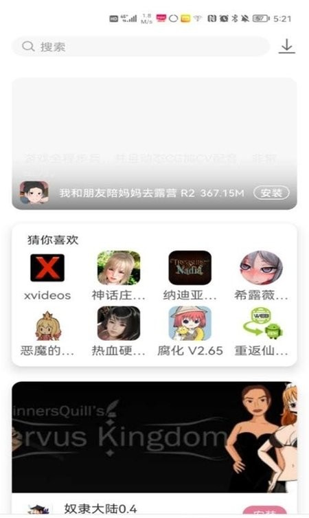 游咔游戏盒app 截图3