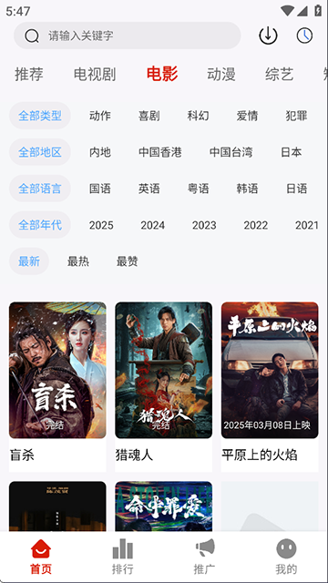 追忆影视 截图3