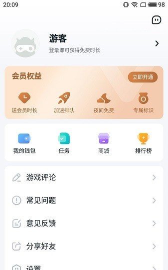 870游戏官网版 截图4