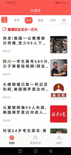 木棉花app 截图4