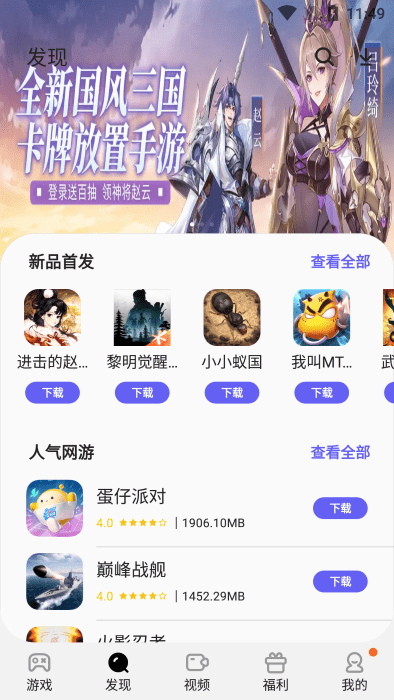 三星游戏中心app 截图3