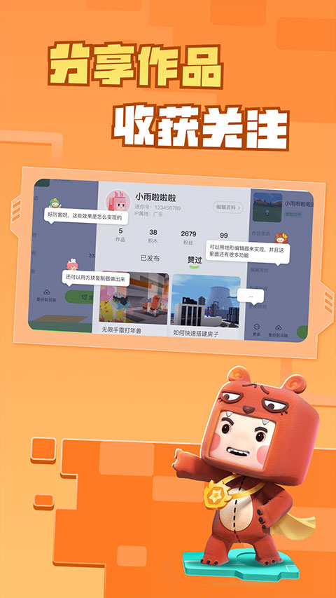 迷你编程老版本 截图4