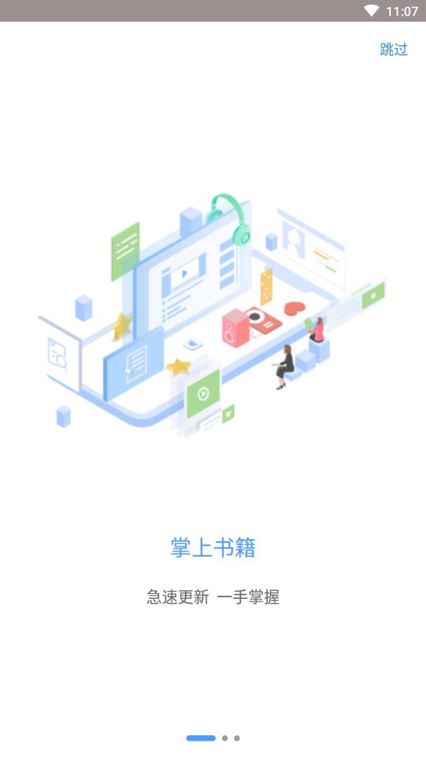 知视网app 截图1