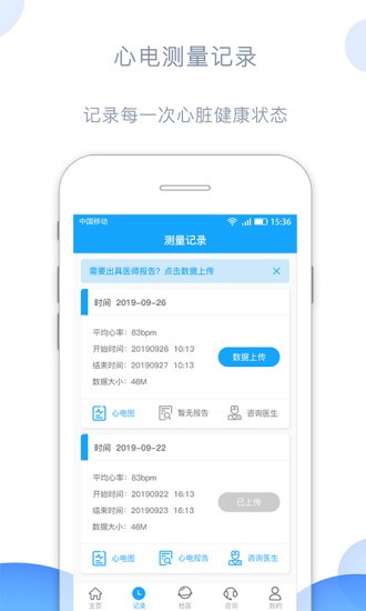 瑞尔安心平台 v3.1.5 截图1