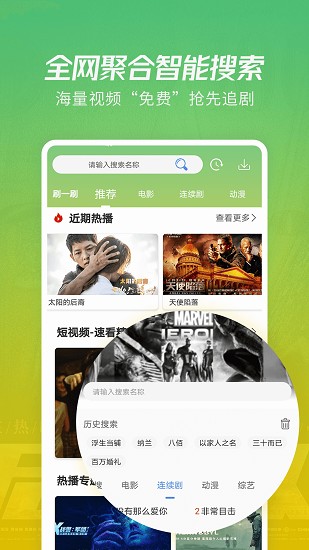 花火视频app 截图2