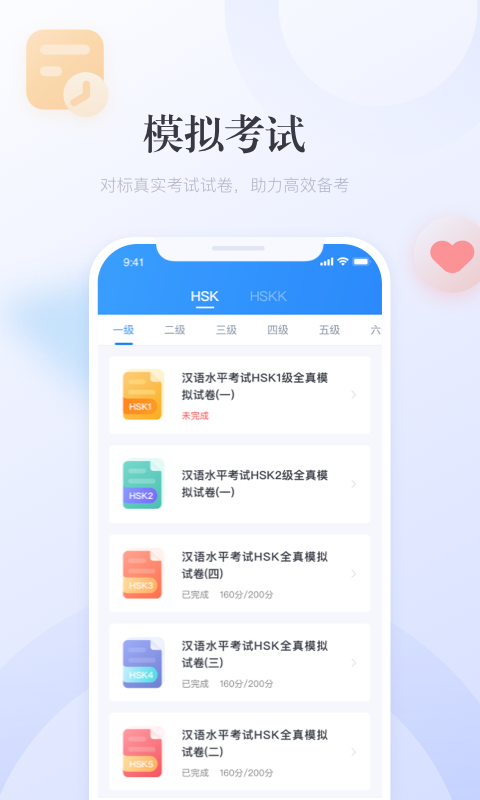 e学中文 截图3