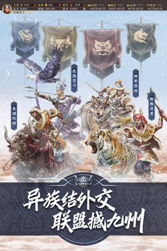 三国志战略版无限抽卡 截图1