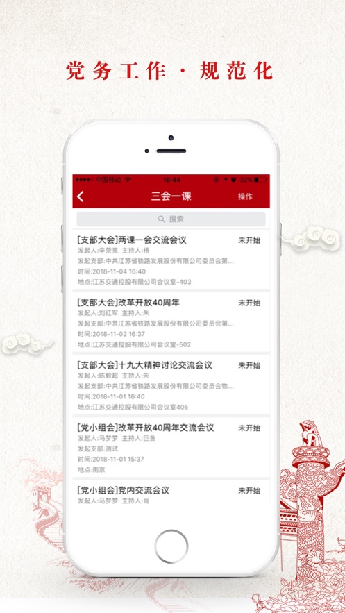 先锋荟app 截图2