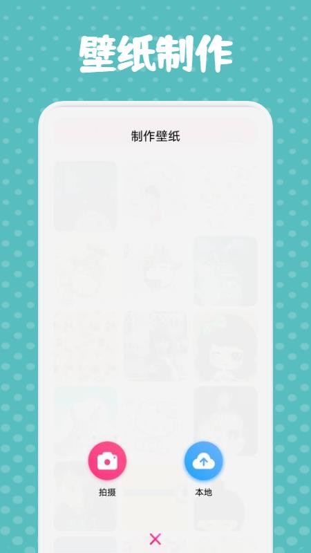 纯情漫画壁纸最新版 v1.2 截图1