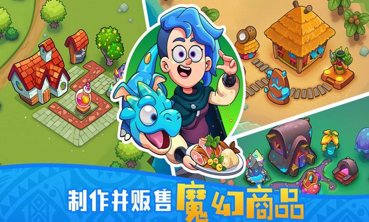 梦幻杂货店安卓版 截图5