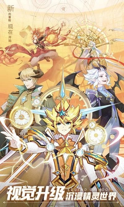 奥奇传说无限资源版 截图4