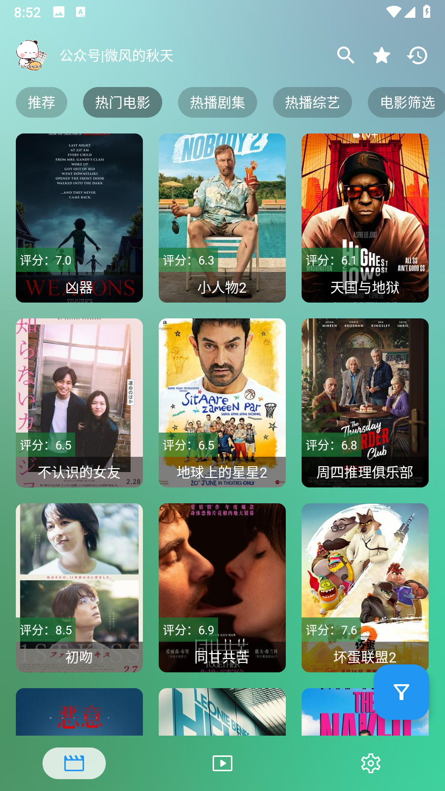 幸福年年影视仓TV 截图4