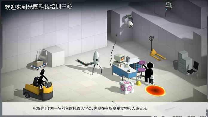 桥梁建筑师:传送门 截图4