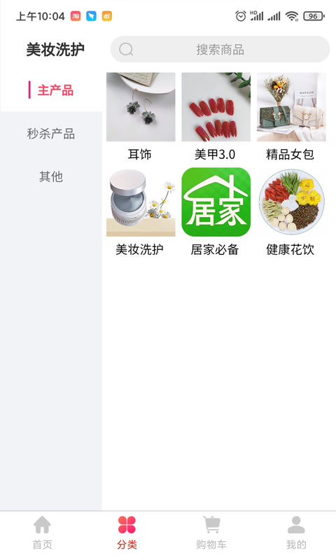 其声美艺app 截图2