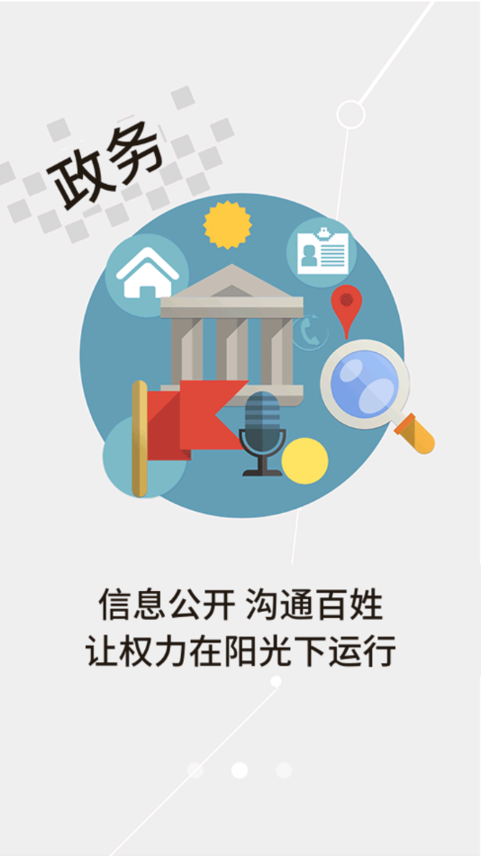 云上咸宁app v1.3.2