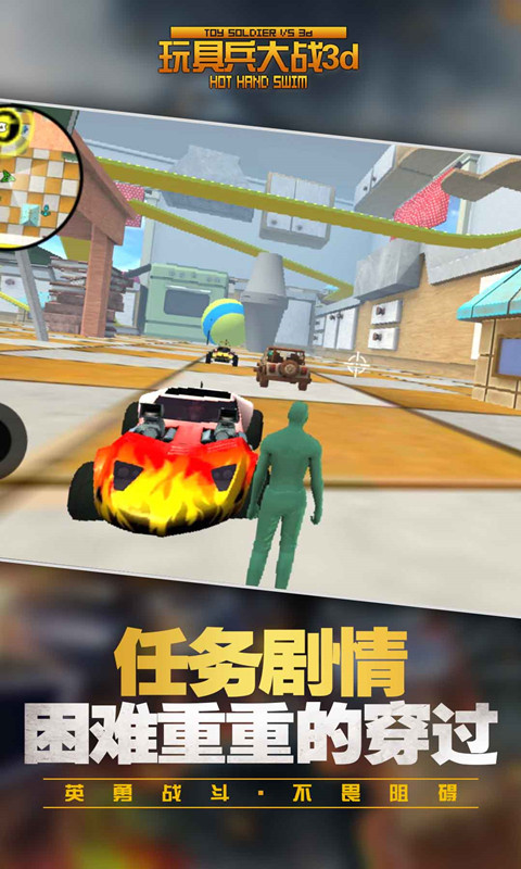玩具兵大战即时战略版 截图4