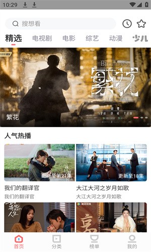 一品影视免费版 截图2