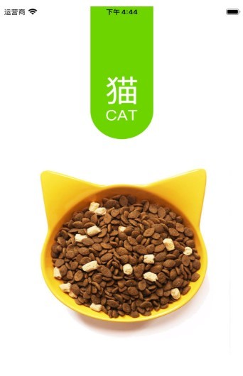 猫猫之家 截图2