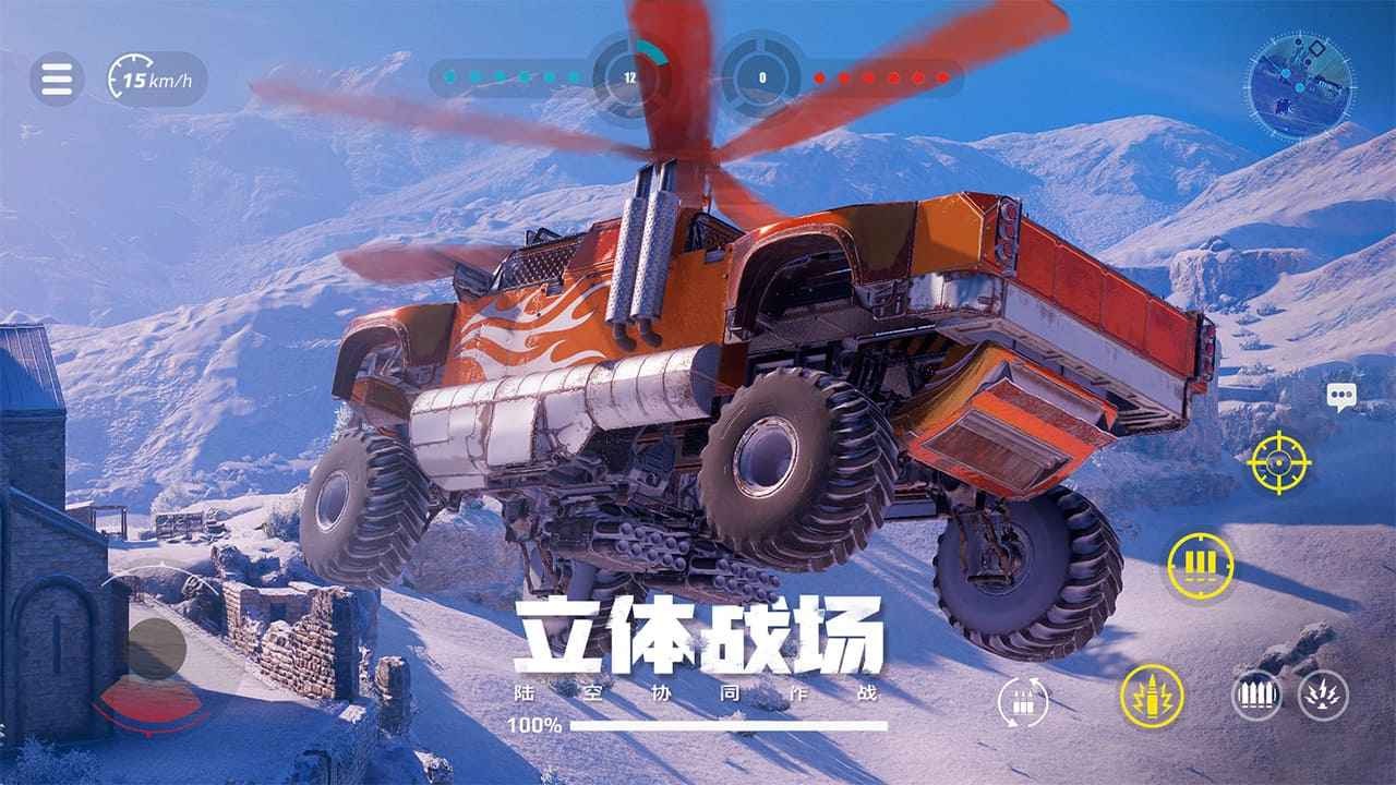 创世战车官方版 截图2