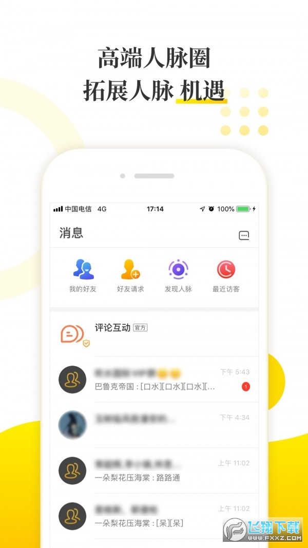 迈点v2.1.6安卓版 截图2