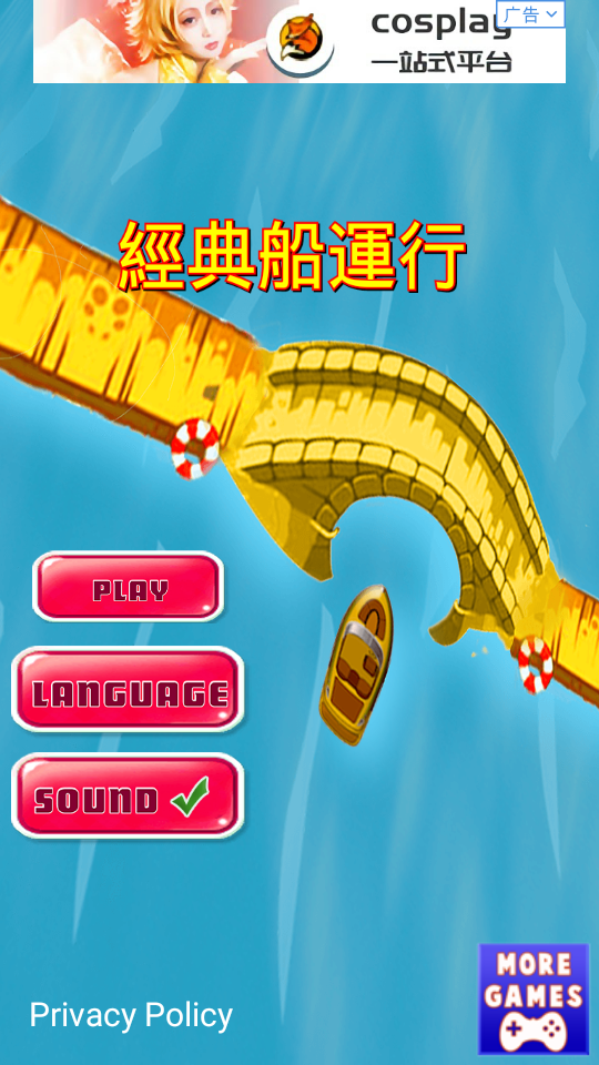 经典划船赛 截图3