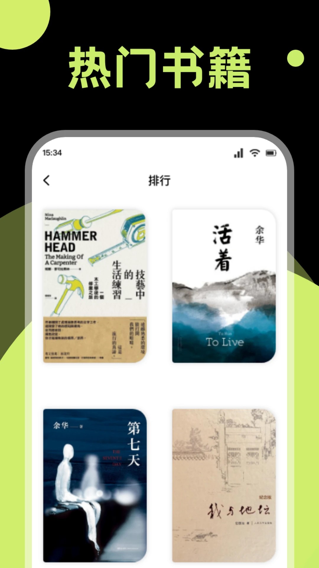 锤子小说app官方下载