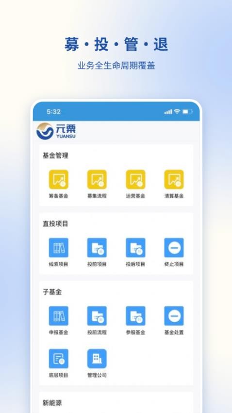 元粟安卓版 截图4