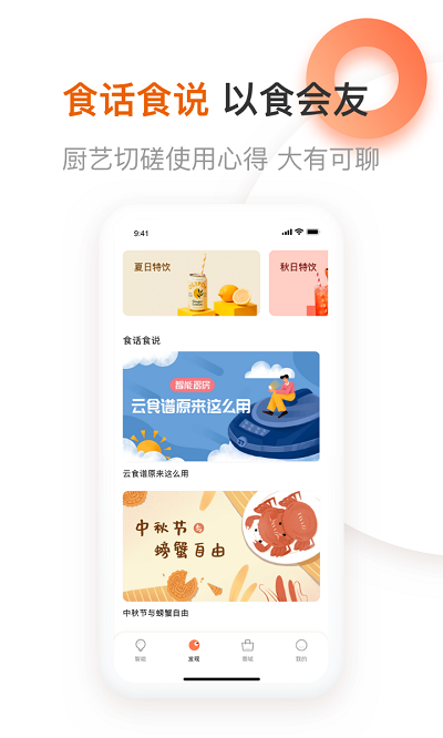 九阳爱下厨app安卓版 截图4