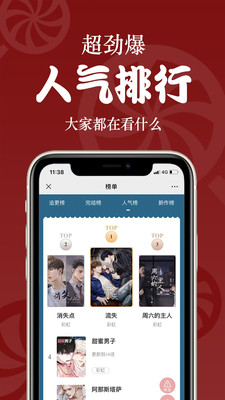 恰糖广播剧app 截图1