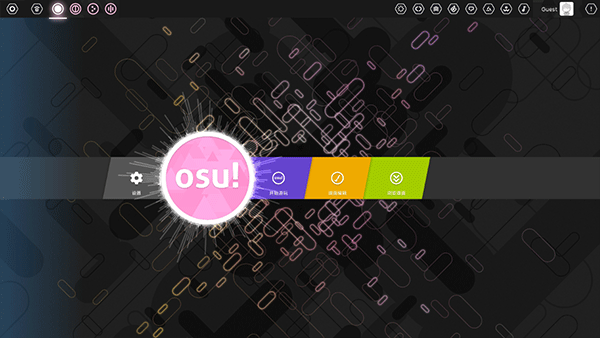osu官方中文版 截图3