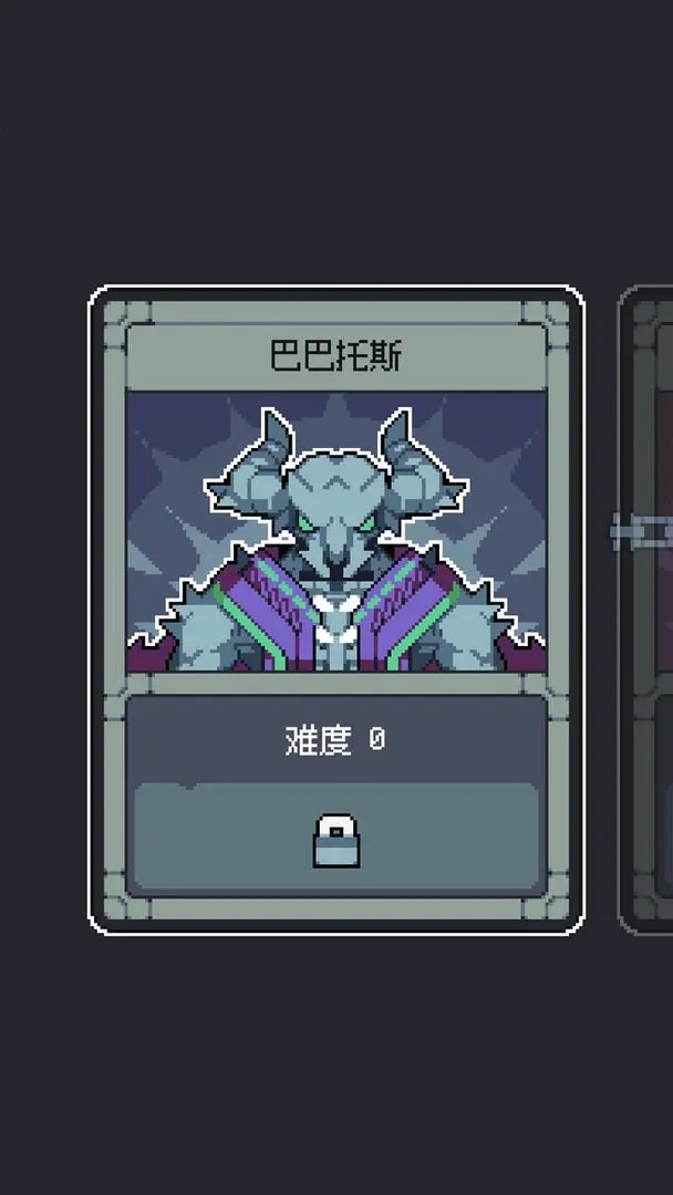 魔王终局中文版 截图1