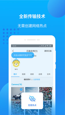 万能联播最新版 截图4