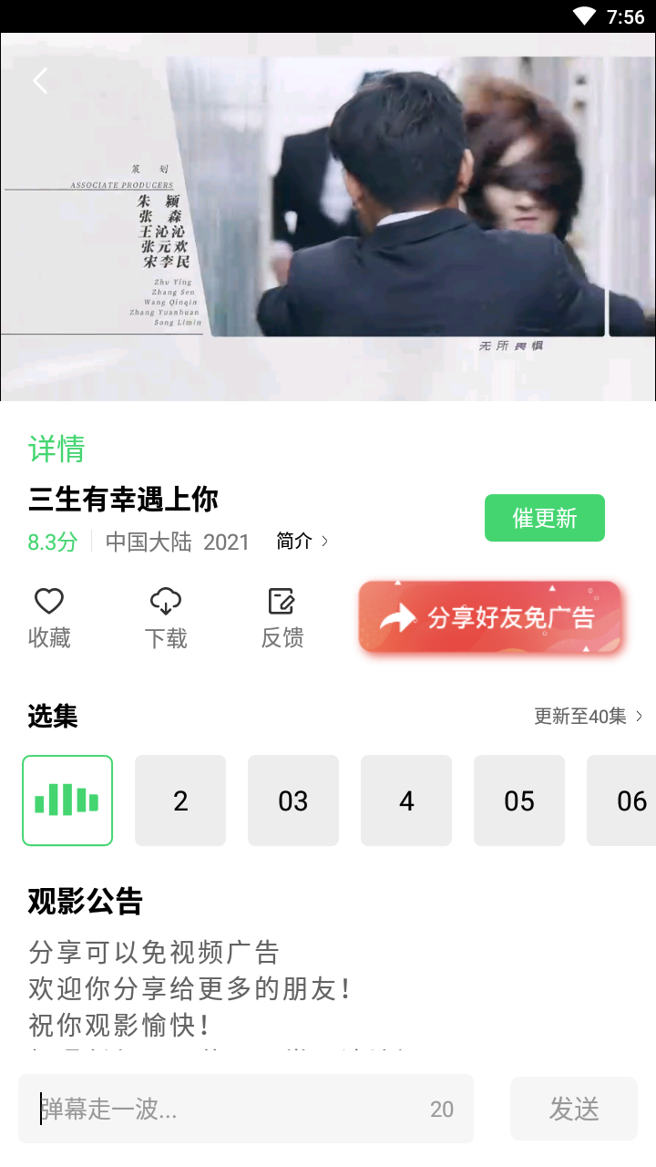 银河视频 截图1