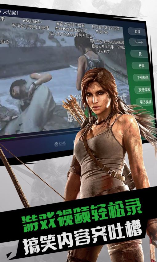 格来云游戏无限时间版 截图3
