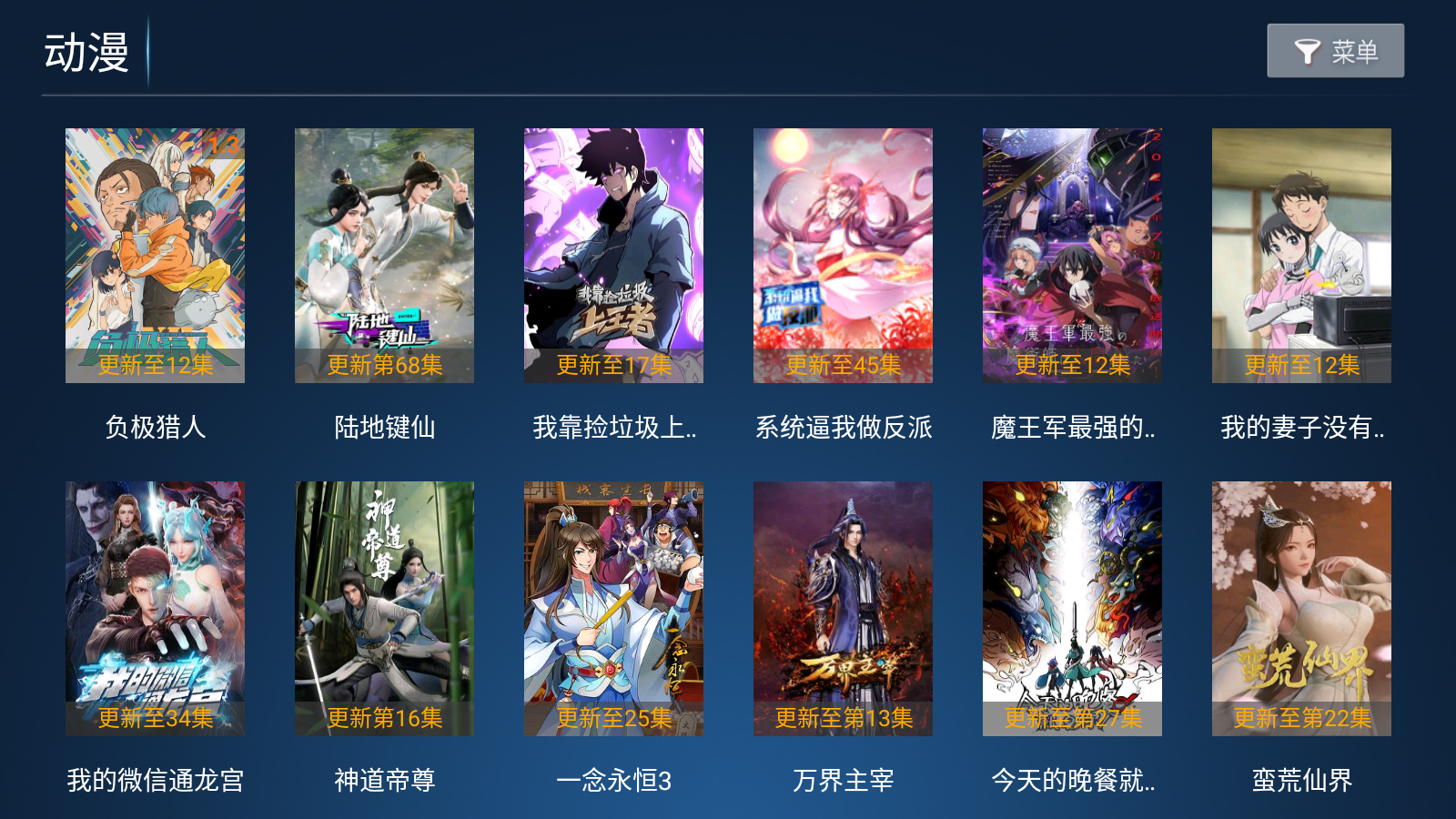 万豪影院app最新版本 截图6