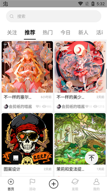 涂鸦王国软件 截图1