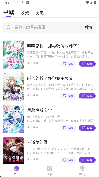 尘柚漫画最新免费阅读 截图1