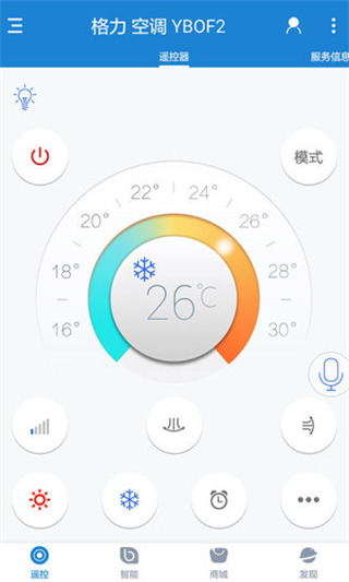 遥控精灵空调免费版 截图2